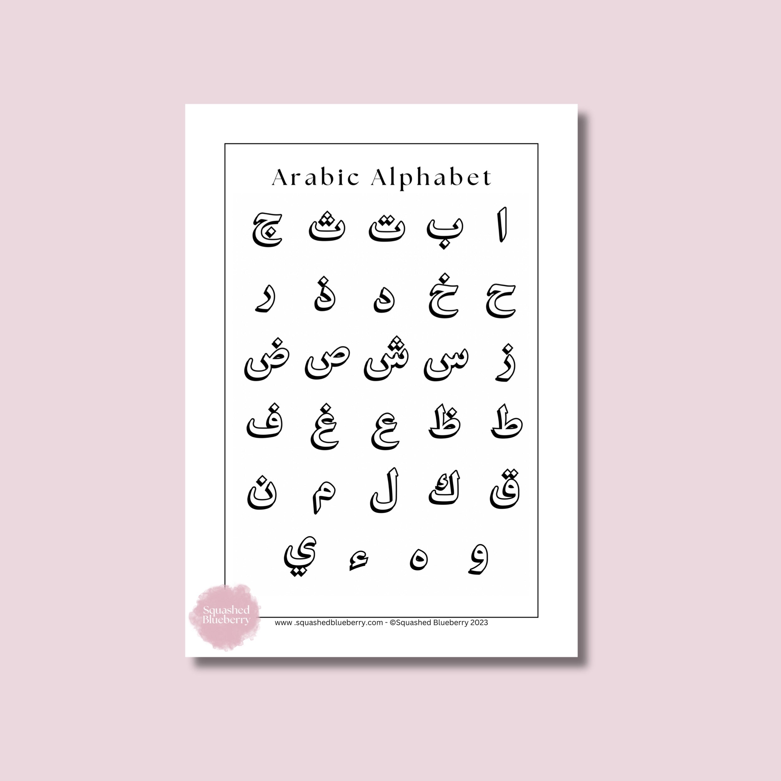 Arabic Alphabet Colouring Sheet A4 Squashed Blueberry Arabic alphabet colouring sheet a4 squashed blueberry