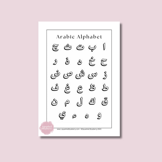 Arabic Alphabet Colouring Sheet A4